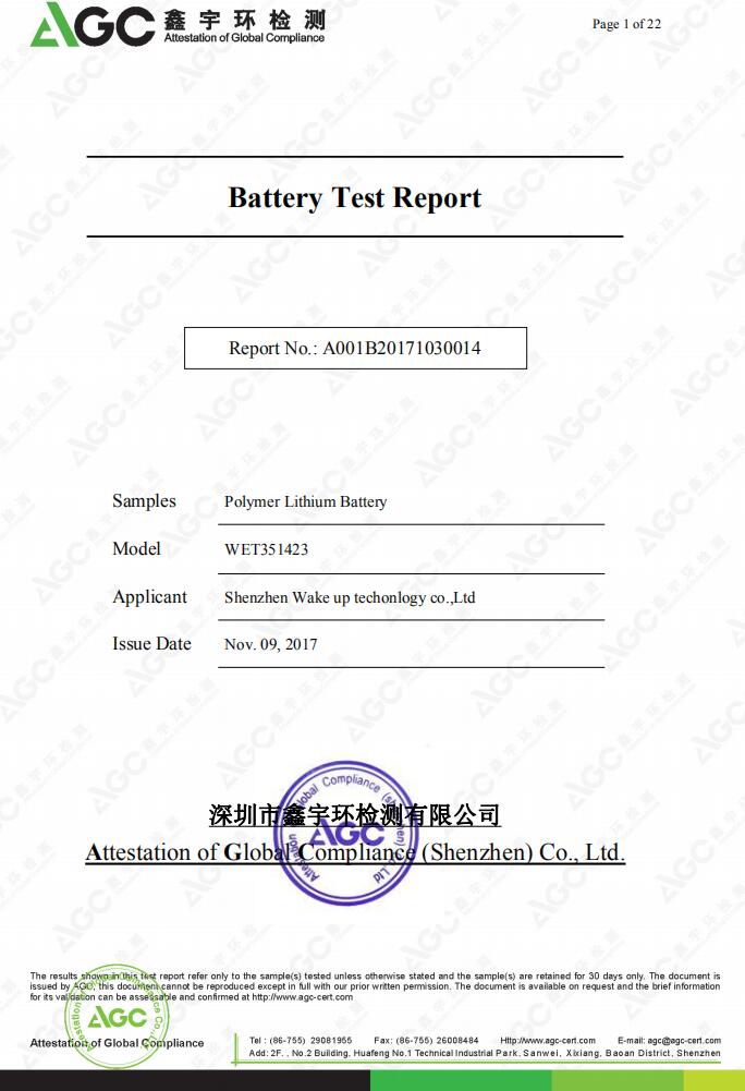 A001B20171030014?微克?WET351423?IEC62133?D?英?Z